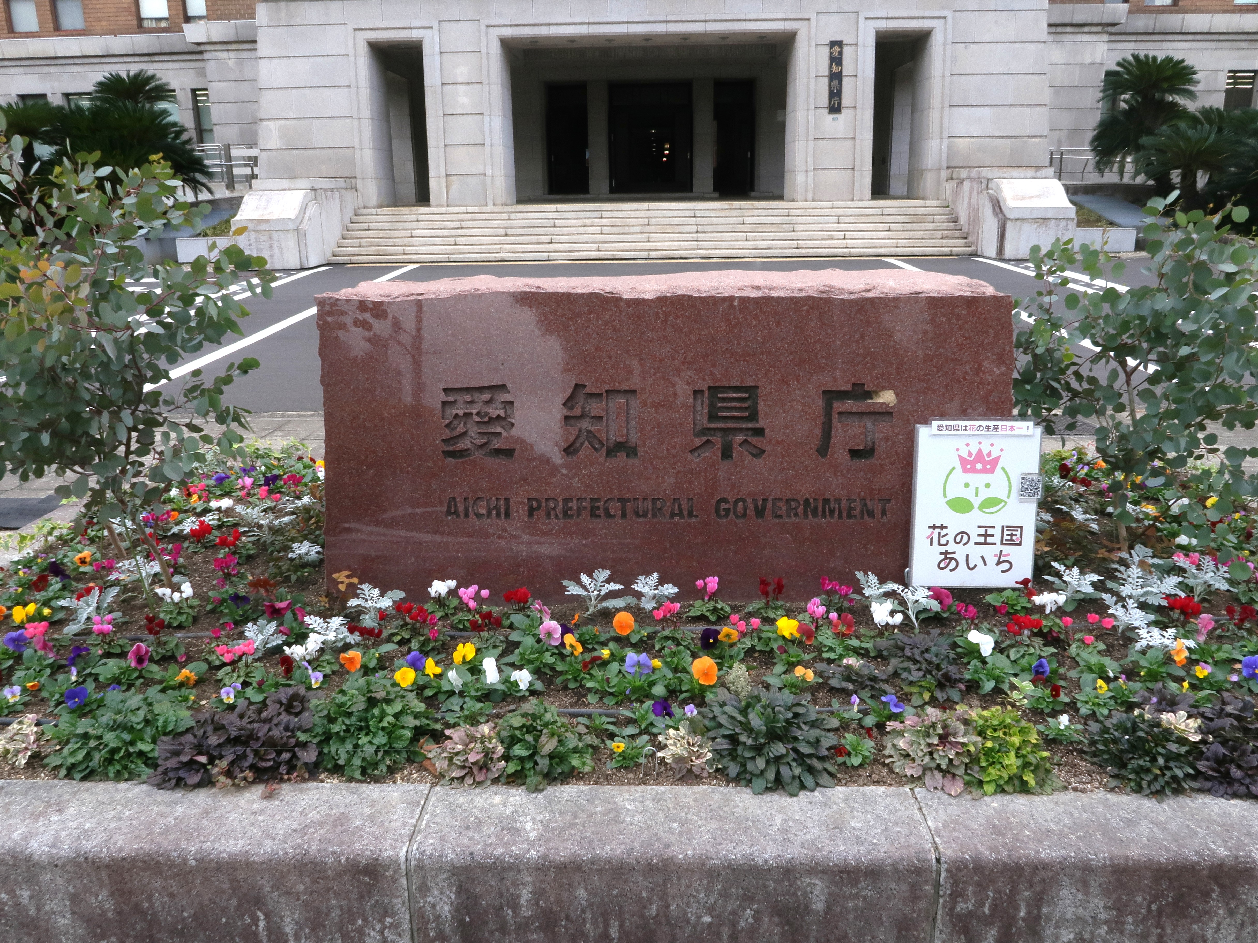 写真：県庁舎周辺